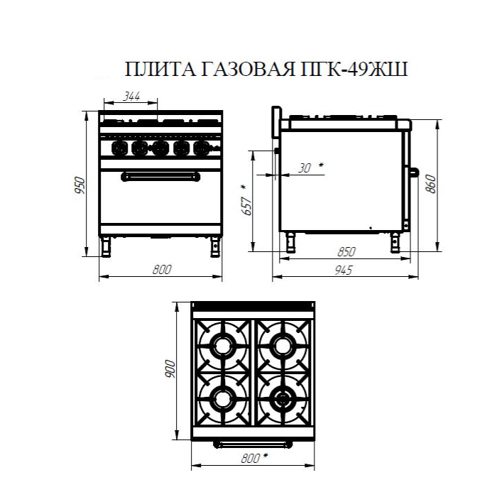 Газовая плита ПГК-49ЖШ Abat