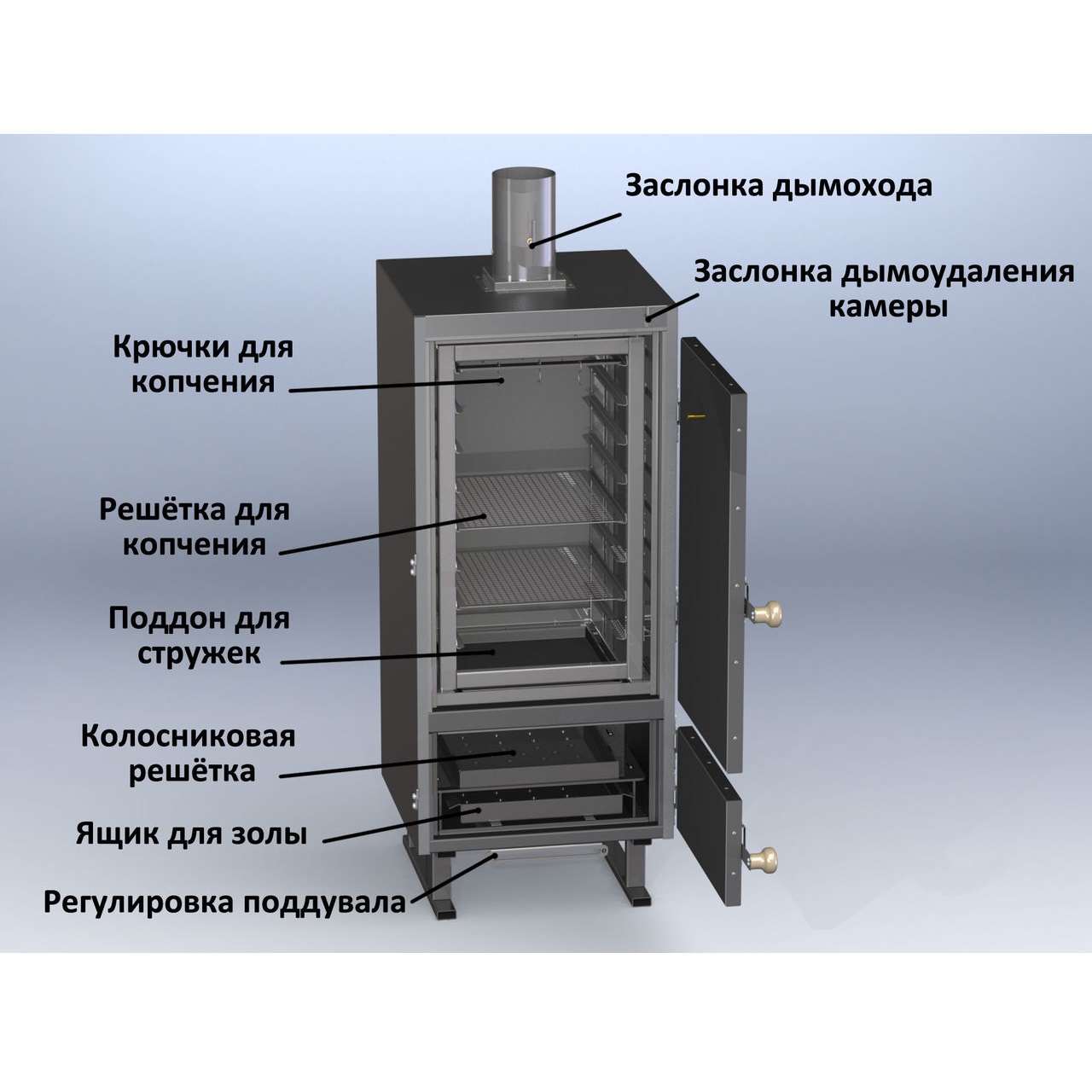 Коптильня "VESTA Model K"